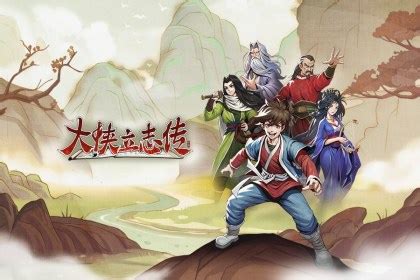 文武狀元|大俠立志傳 (Hero’s Adventure) 五維資質提升方式一覽